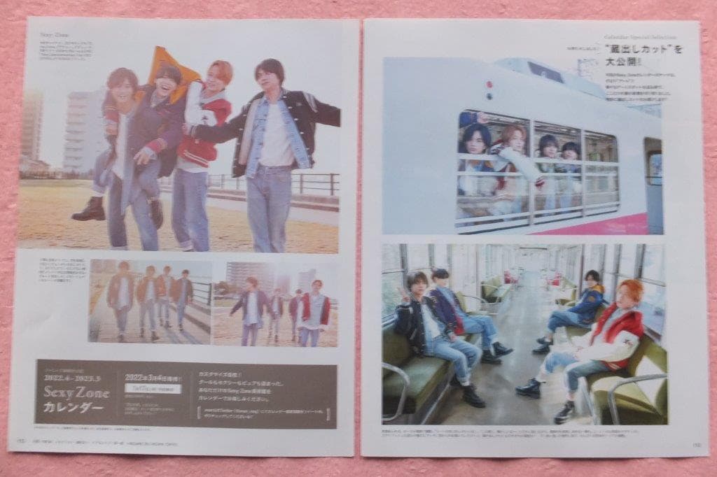 Sexy Zone カレンダー　中島健人　菊池風磨　佐藤勝利　松島聡　マリウス葉