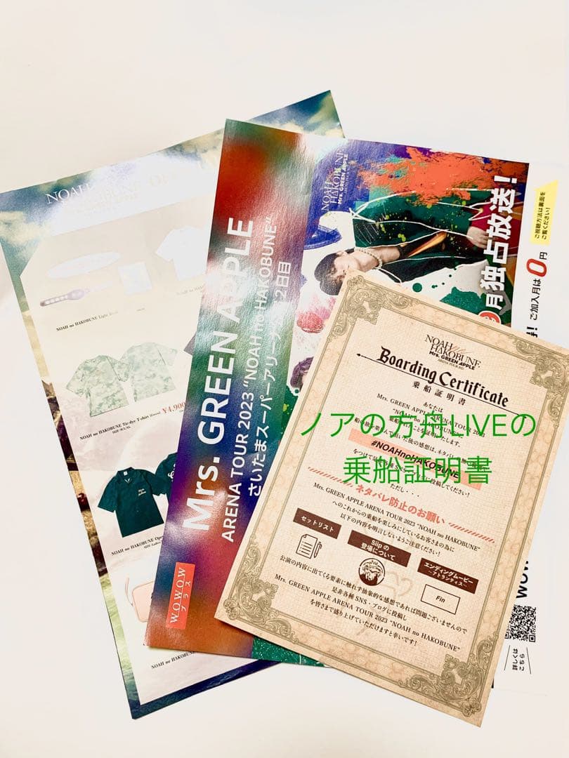 おまけ付き　ミセスグリーンアップル　Mrs.GREENAPPLE メメル　fan