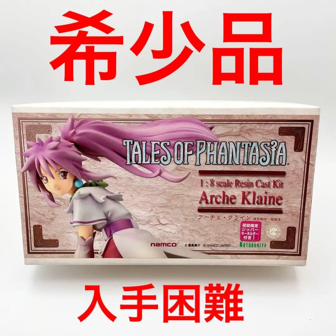 テイルズ オブ ファンタジア / アーチェ・クライン 初回限定　ガレージキット