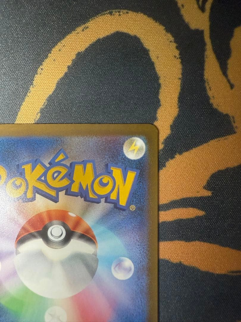 ピカチュウ SAR メガドリームex 234/193 美品