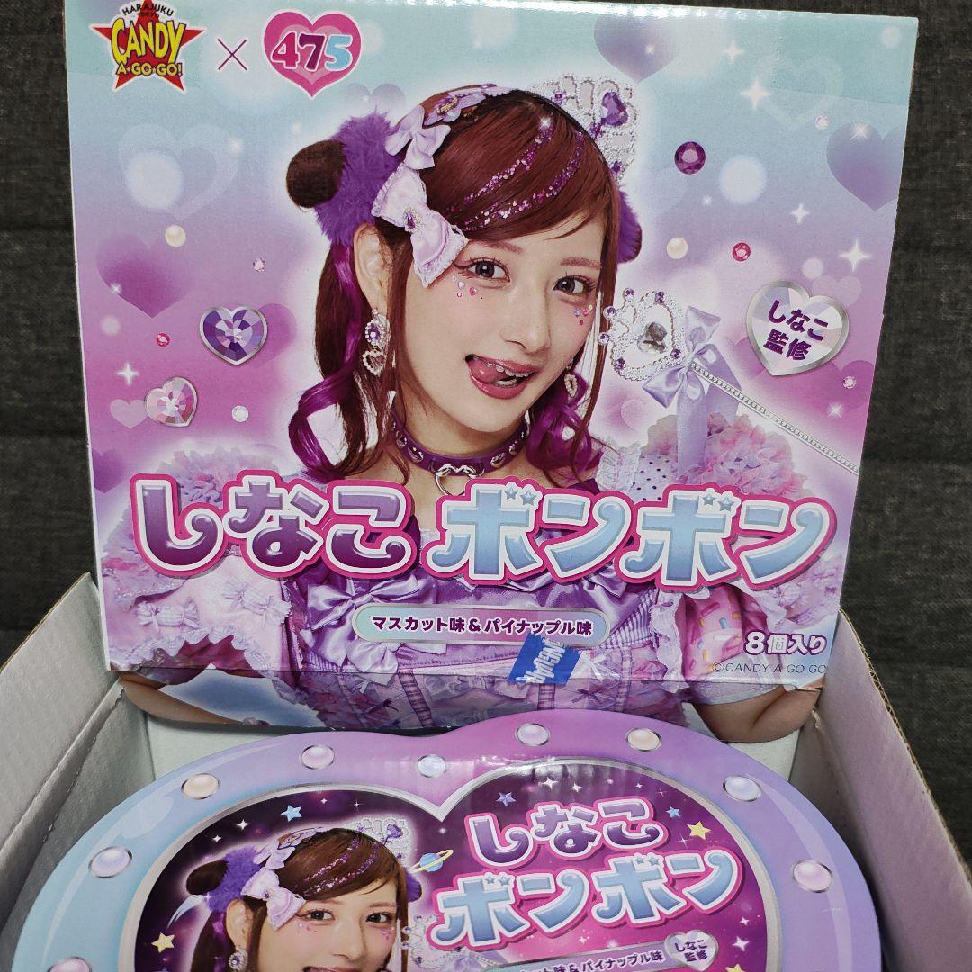 しなこボンボン マスカット味&パイナップル味　8個入り一箱