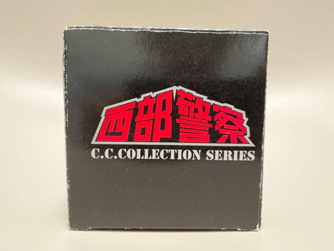 グ*フ様 絶版!スカイネット C.C.コレクションシリーズ 西部警察 覆面430