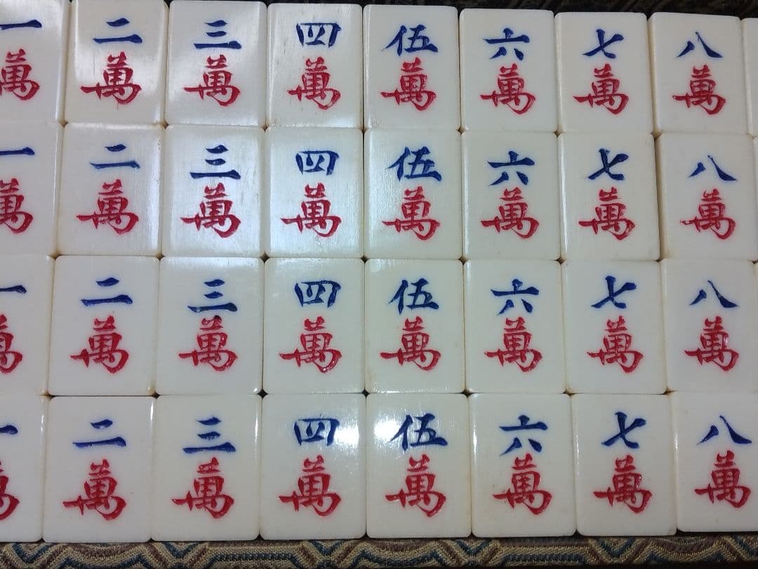 希少品？　　麻雀牌　竹牌