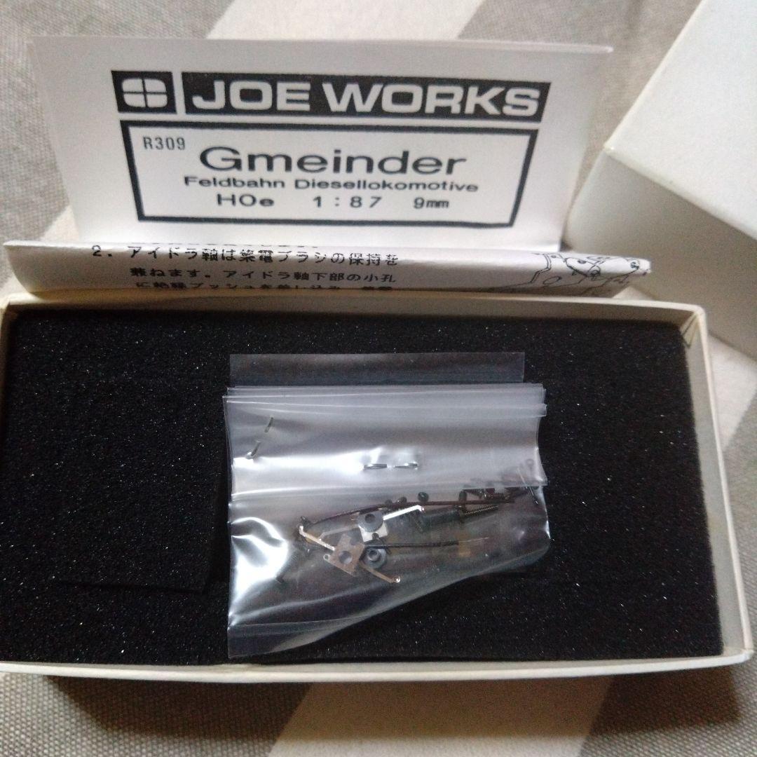 乗工社　Gマインダー