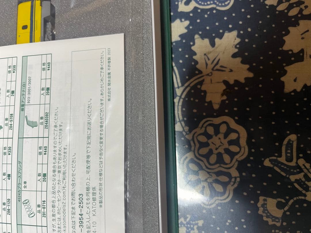KATO 923形 3000番台　ドクターイエロー基本+増結