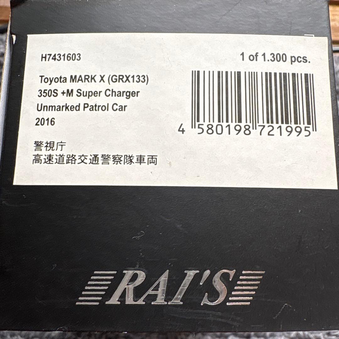レイズ1/43 トヨタ MARK X 350S +M スーパーチャージャー