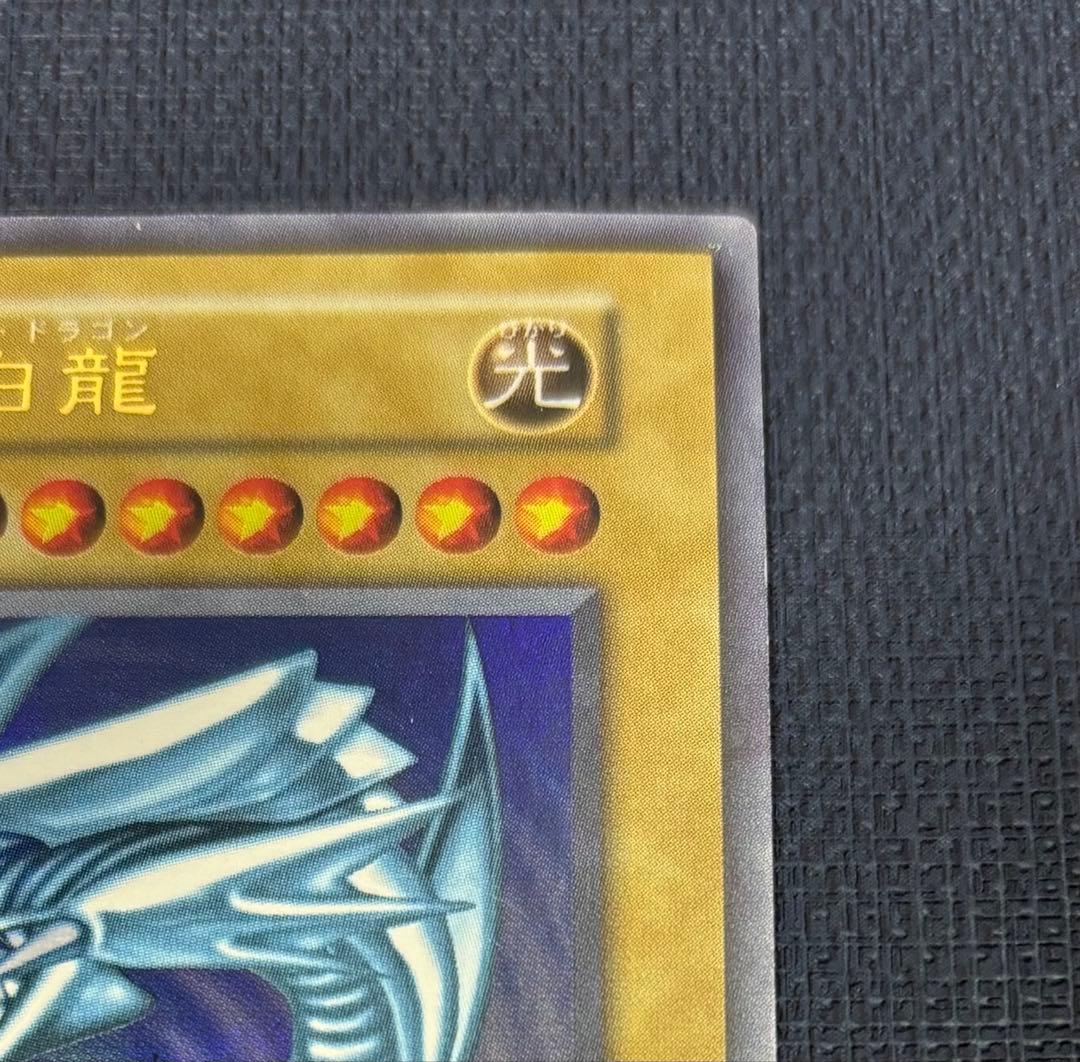 【建国記念日限定】青眼の白龍 初期ウルトラレア