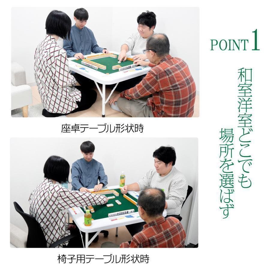 【新品】麻雀卓 折りたたみB2091雀卓　麻雀テーブル麻雀台 座卓