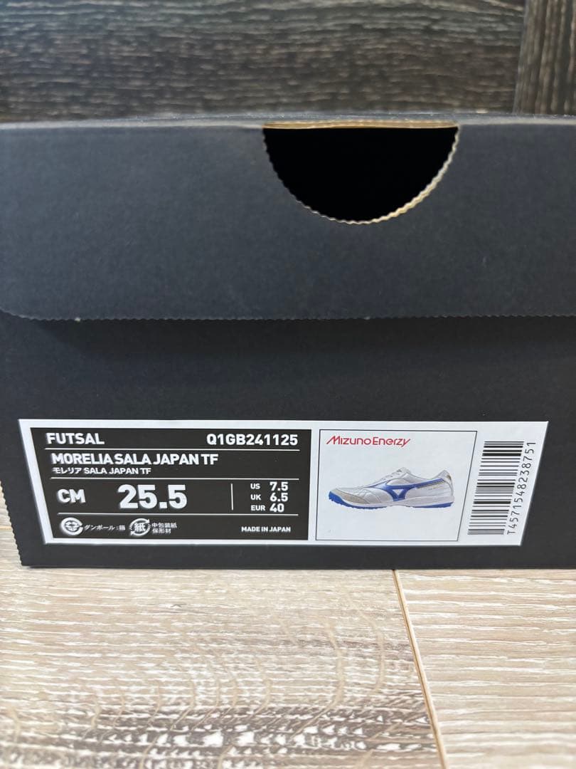 モレリアサラジャパン　TF 25.5センチ