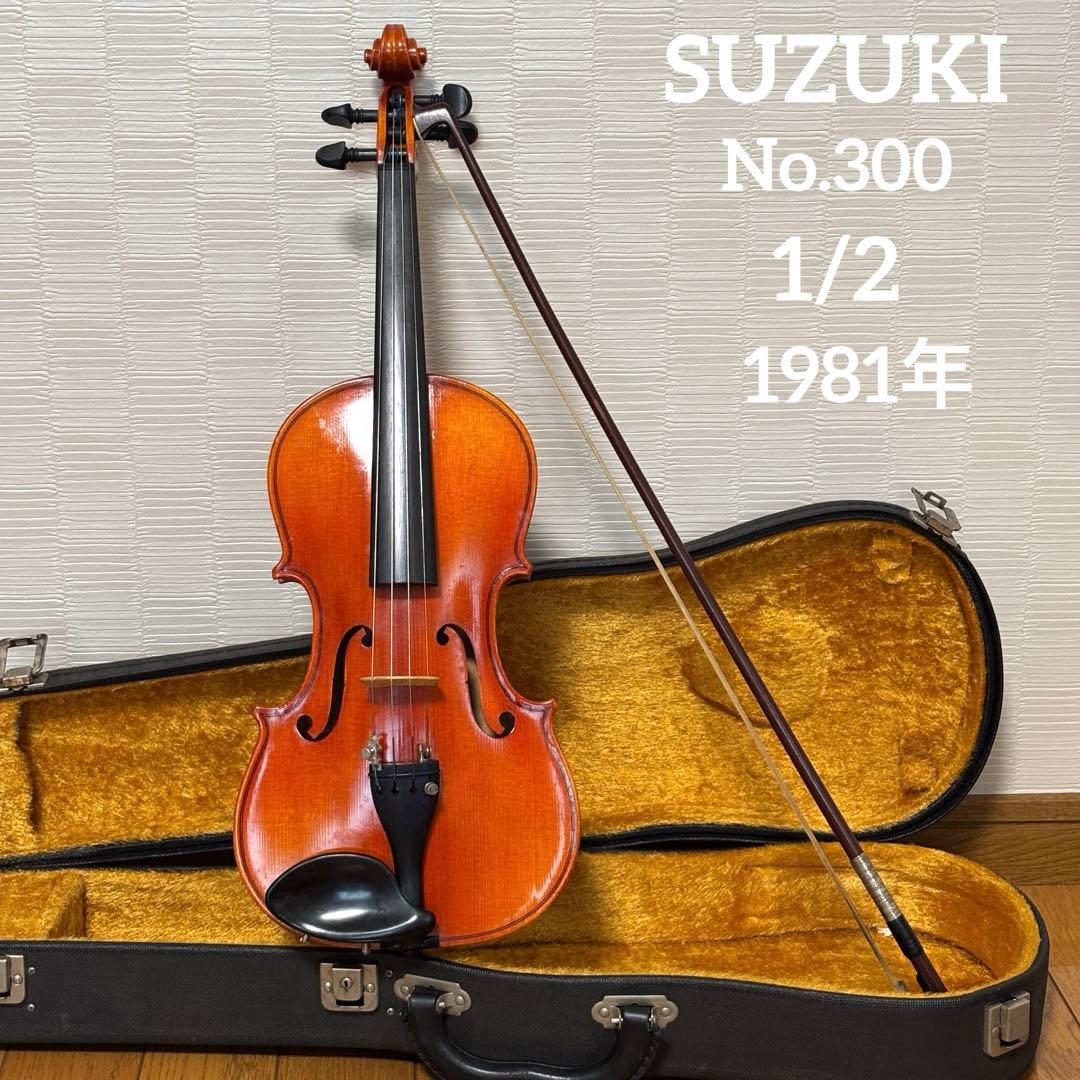 スズキ　バイオリン　No.300 1/2 1981年