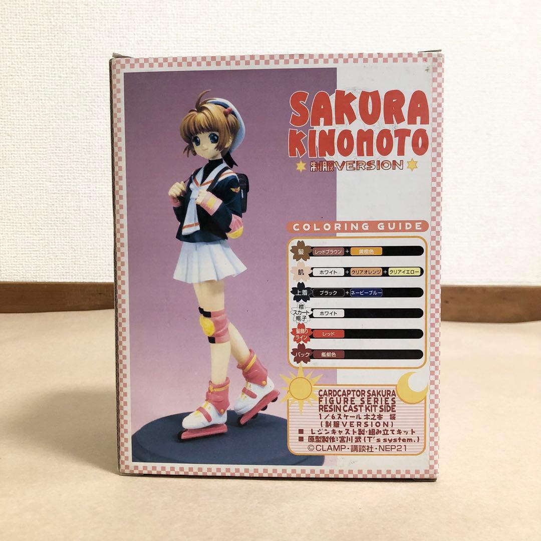 クレイズ スケールレジンキャストキット木之本さくら 制服ver