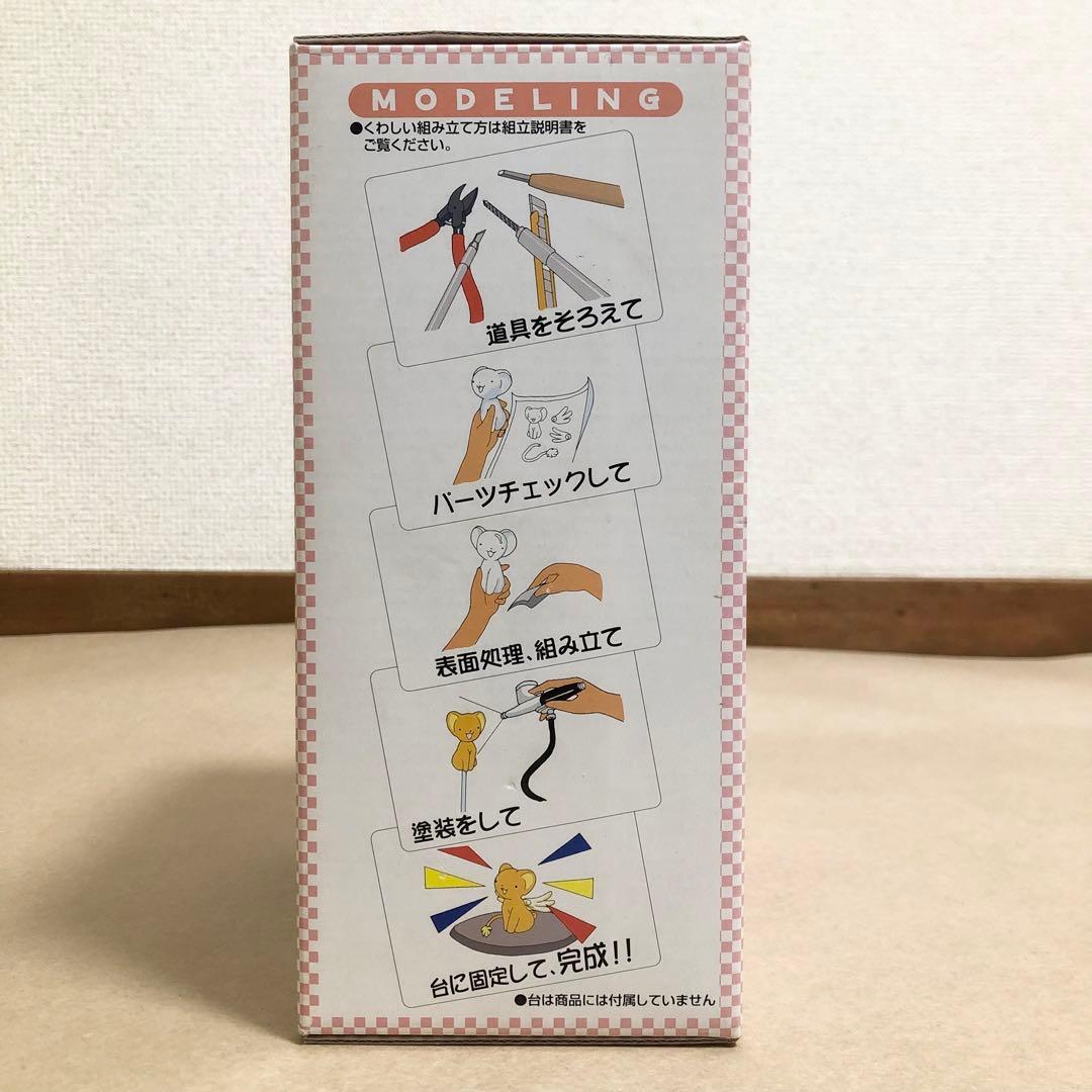 クレイズ スケールレジンキャストキット木之本さくら 制服ver