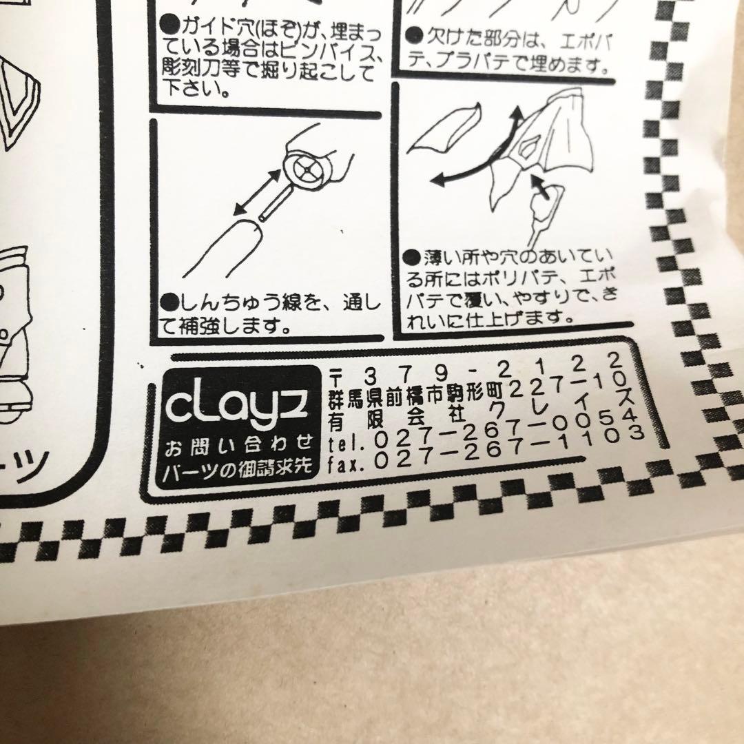 クレイズ スケールレジンキャストキット木之本さくら 制服ver