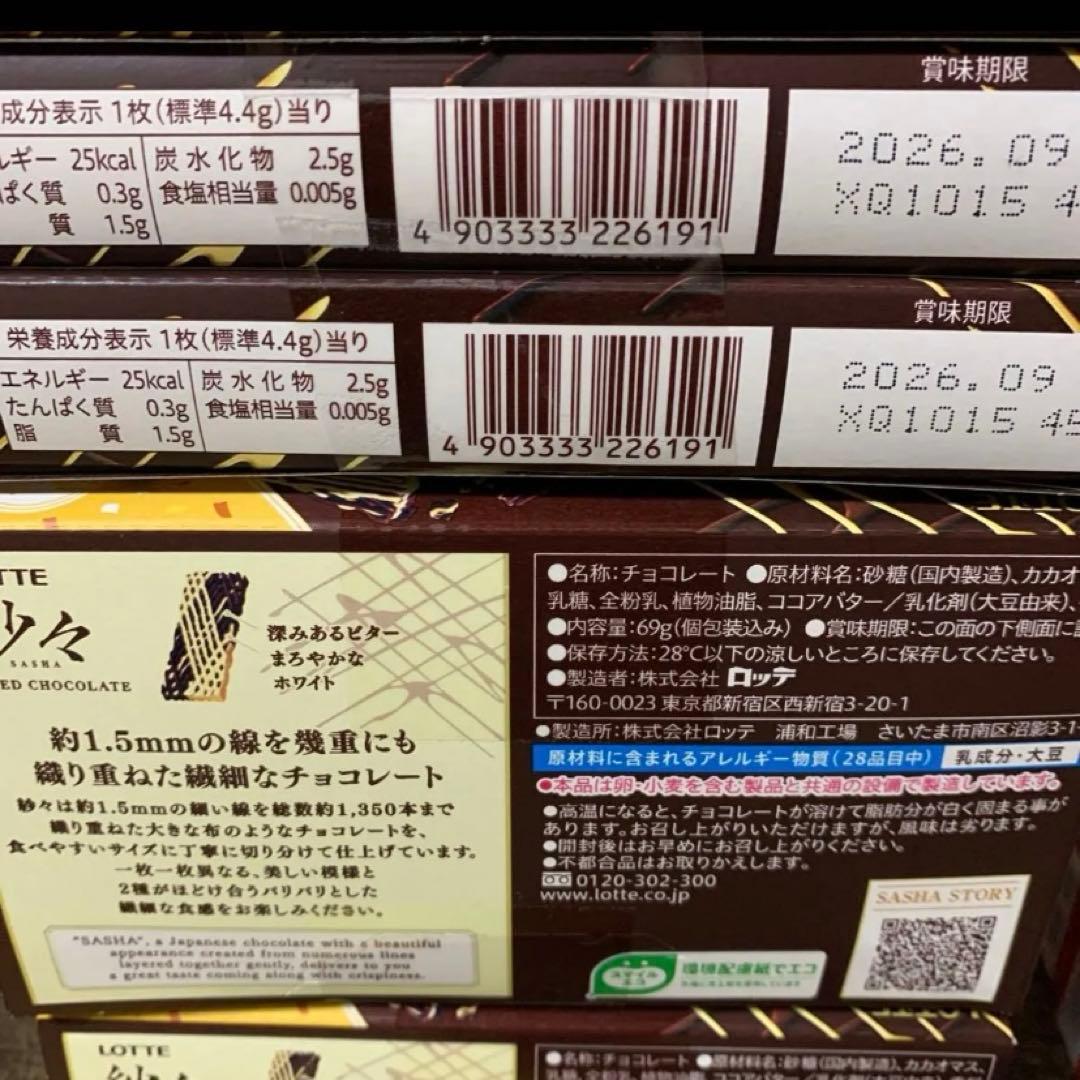 お菓子まとめ売り　チョコレート