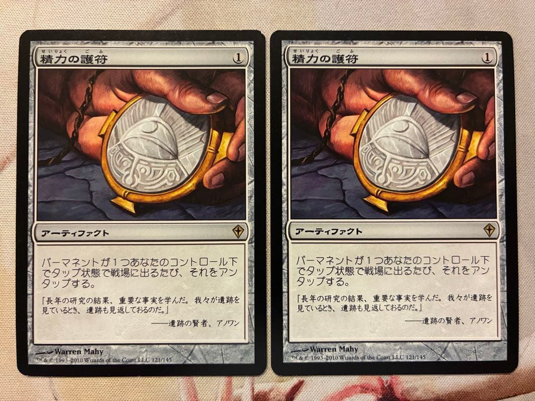 MTG 精力の護符/Amulet of Vigor 2枚セット