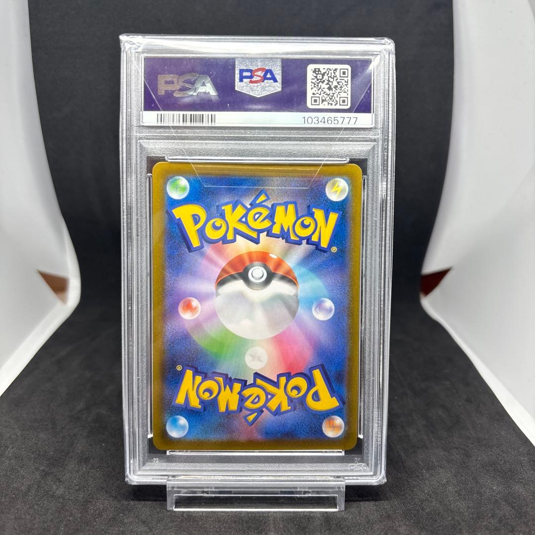 ミミッキュVMAX CSR S8b VMAXクライマックス 234/184