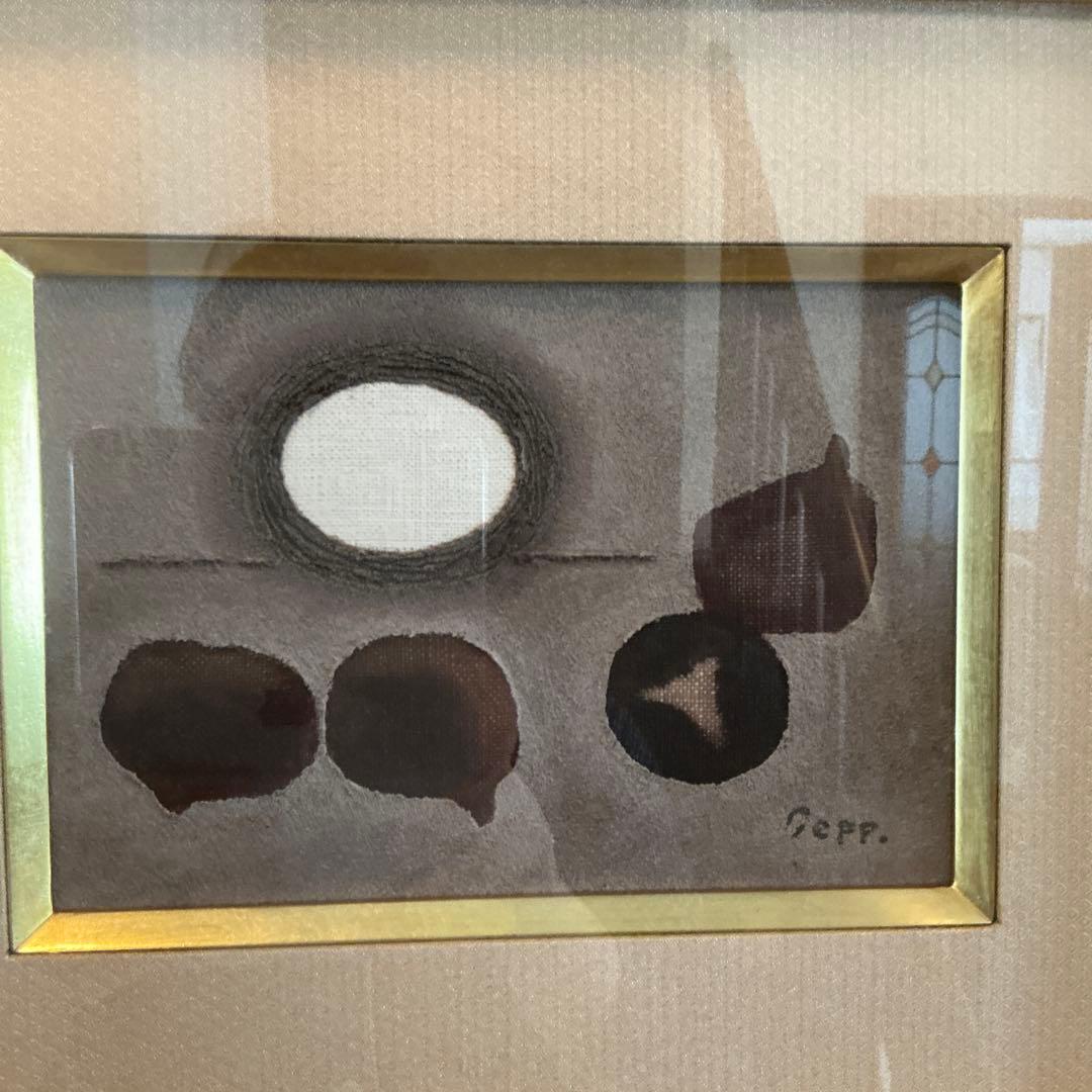 宇治山哲平　油彩画　　卵とイチヂク　真作