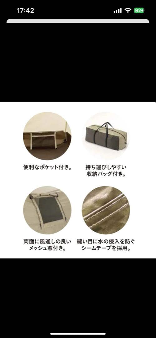 CAINZ ツールームテント 4〜5人用