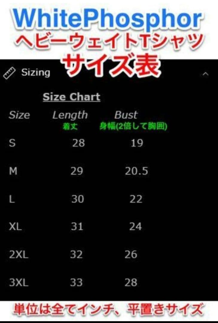 限定 新品 Whitephosphor Mサイズ