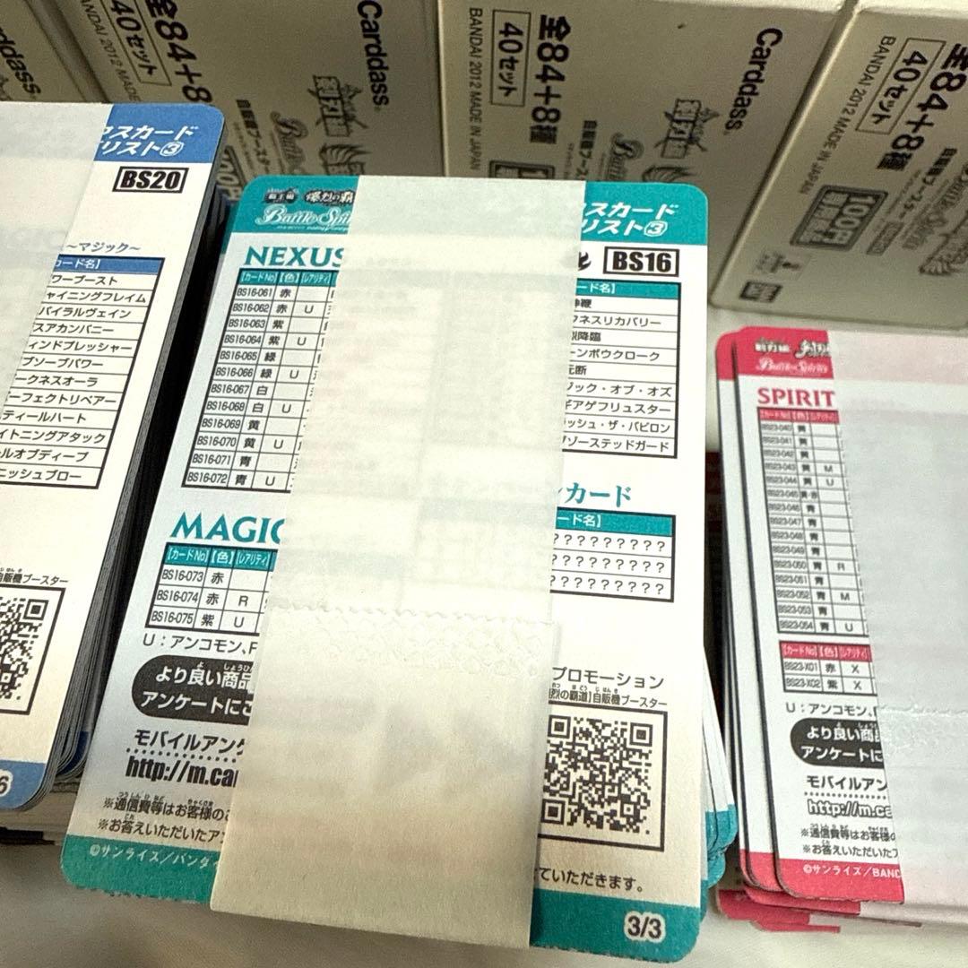 期間限定セール！大量！バトルスピリッツ カード まとめ売り(約1400枚)