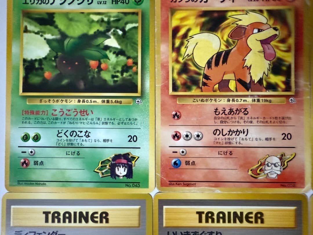 旧裏　マークなし　まとめ売り　セット　カスミの勝負　エネルギー　トレーナー