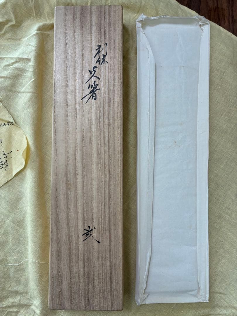 2/8迄値下げ中！　【新品 未使用】　宮崎寒雉　利休　火箸　茶道具