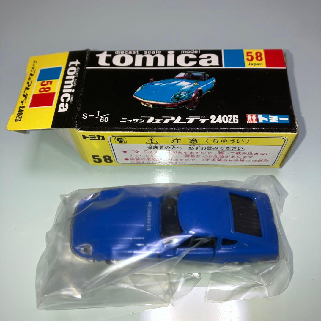 トミカ　黒箱 復刻版　5台セット