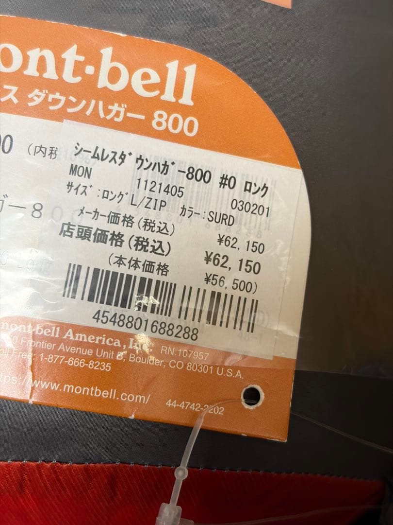 モンベル Seamless Down Hugger 800 #0 寝袋