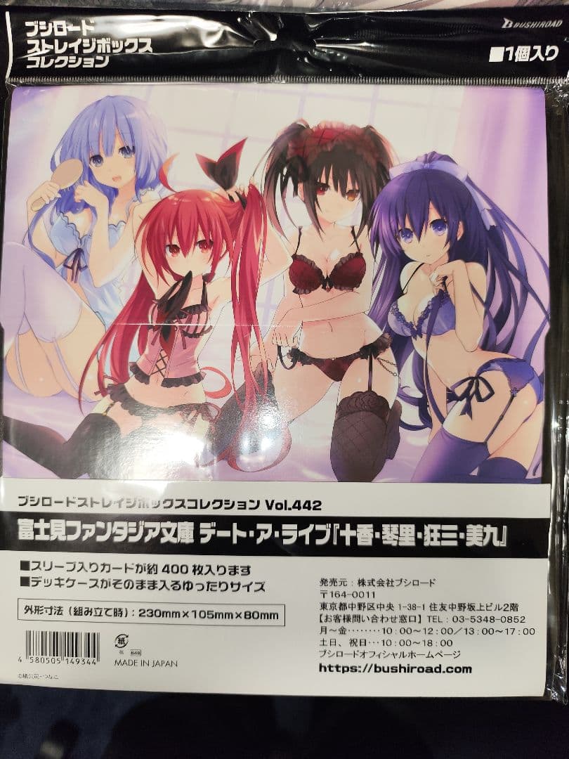 時崎狂三　まとめ売り　　説明欄必読です