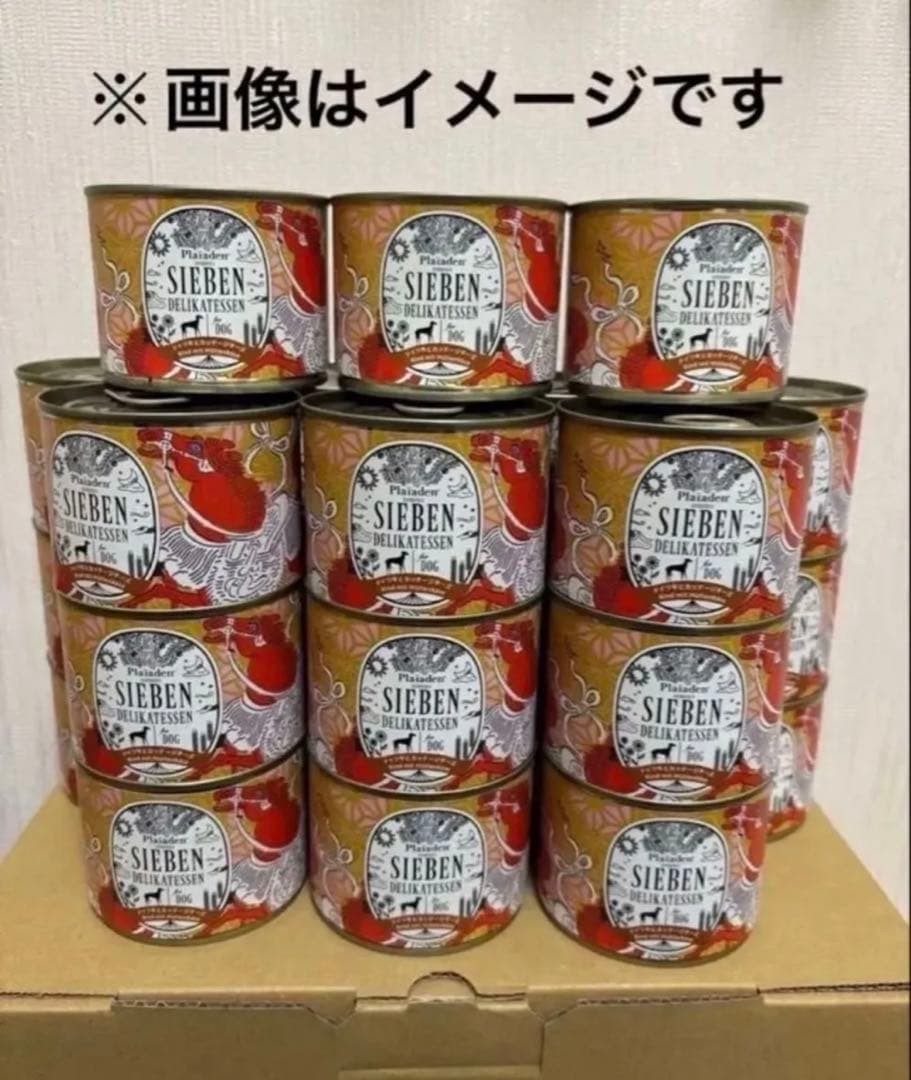 プレイアーデン　ジーベン200g×90缶セット