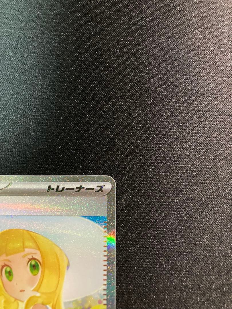 [美品]リーリエの決心 SAR メガブレイブ