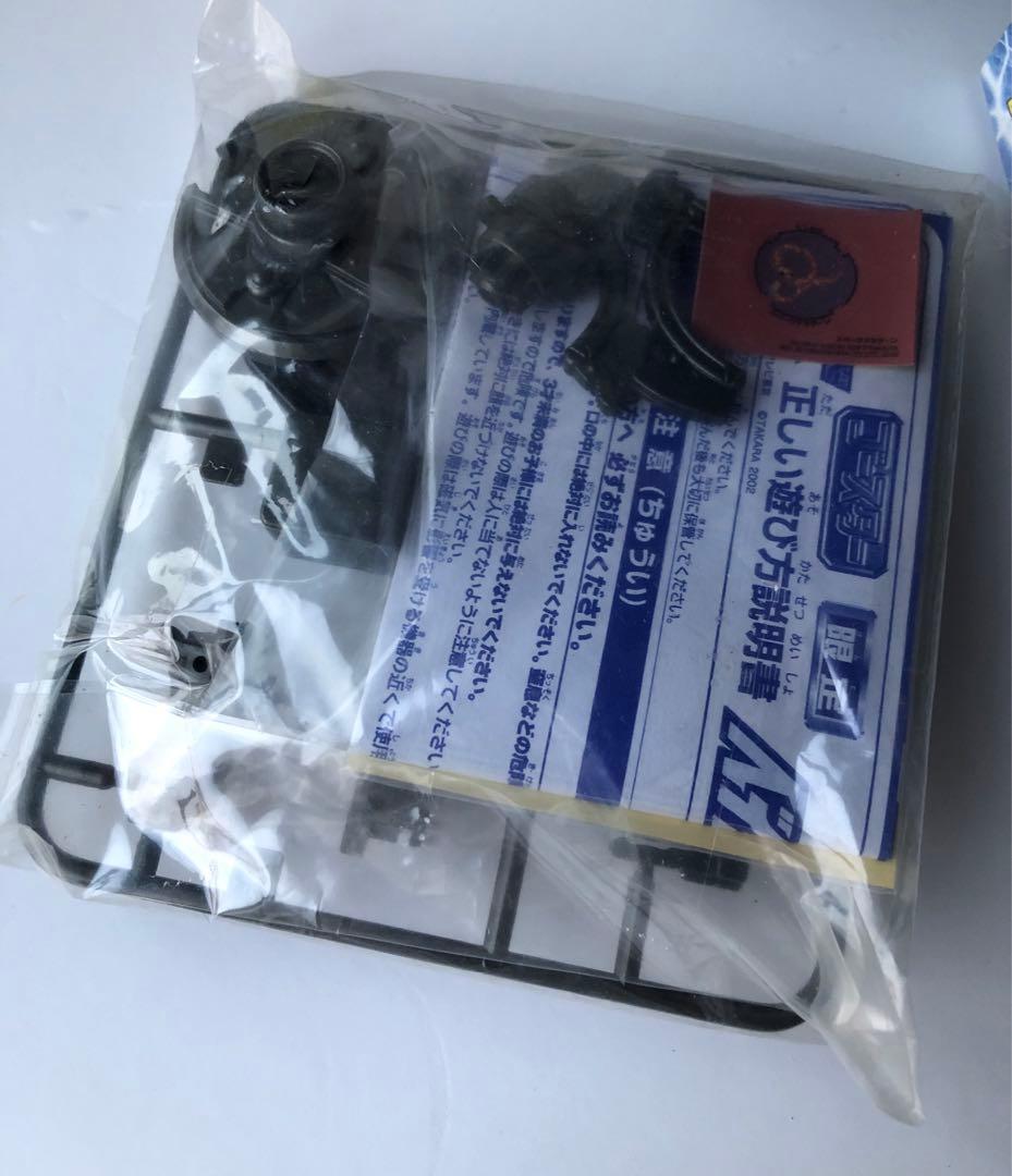 爆転シュートベイブレード2002 熱闘マグネタッグバトル限定BOXドラグーンV2