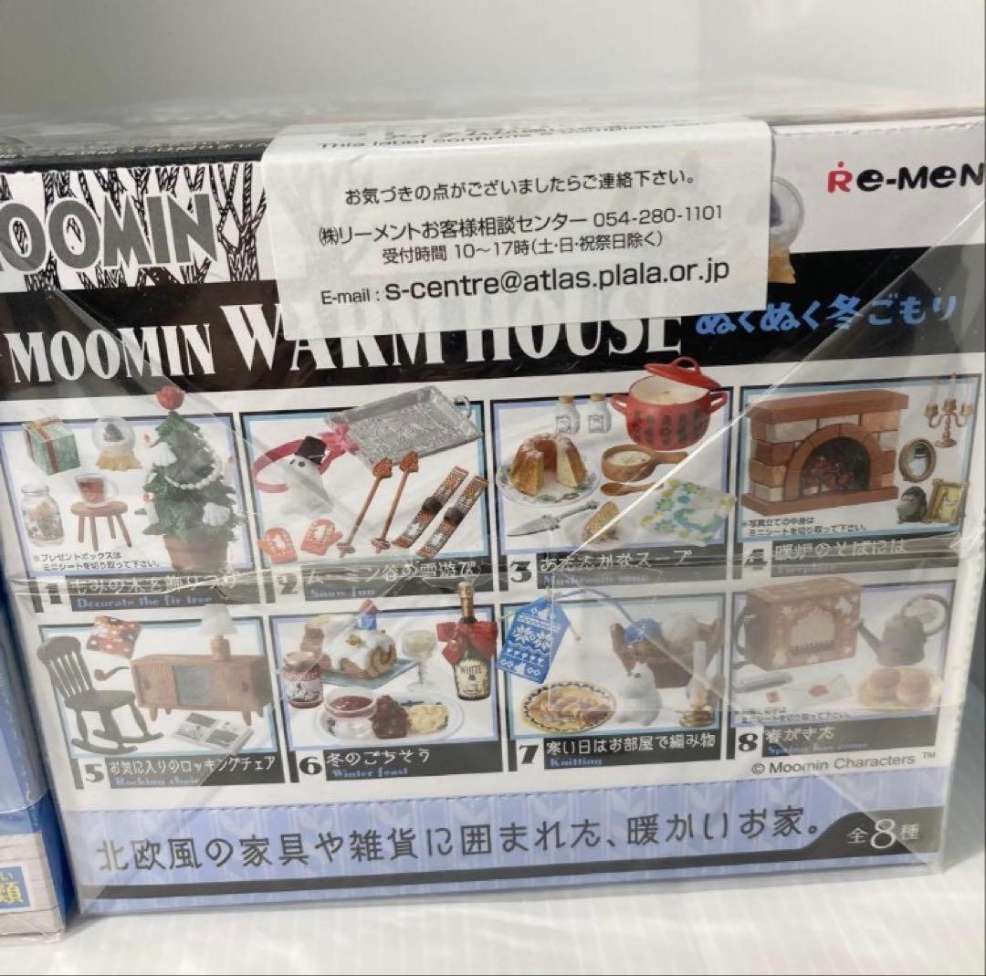 未開封 リーメント ムーミン 北欧カフェ ぬくぬく冬ごもり 2BOX フルコンプ
