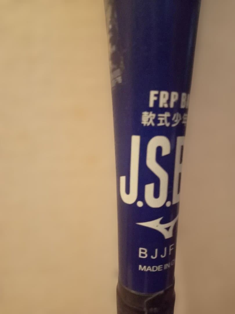 ミズノ 軟式（学童用）FRP製 ビヨンドマックスEV 78cm/570