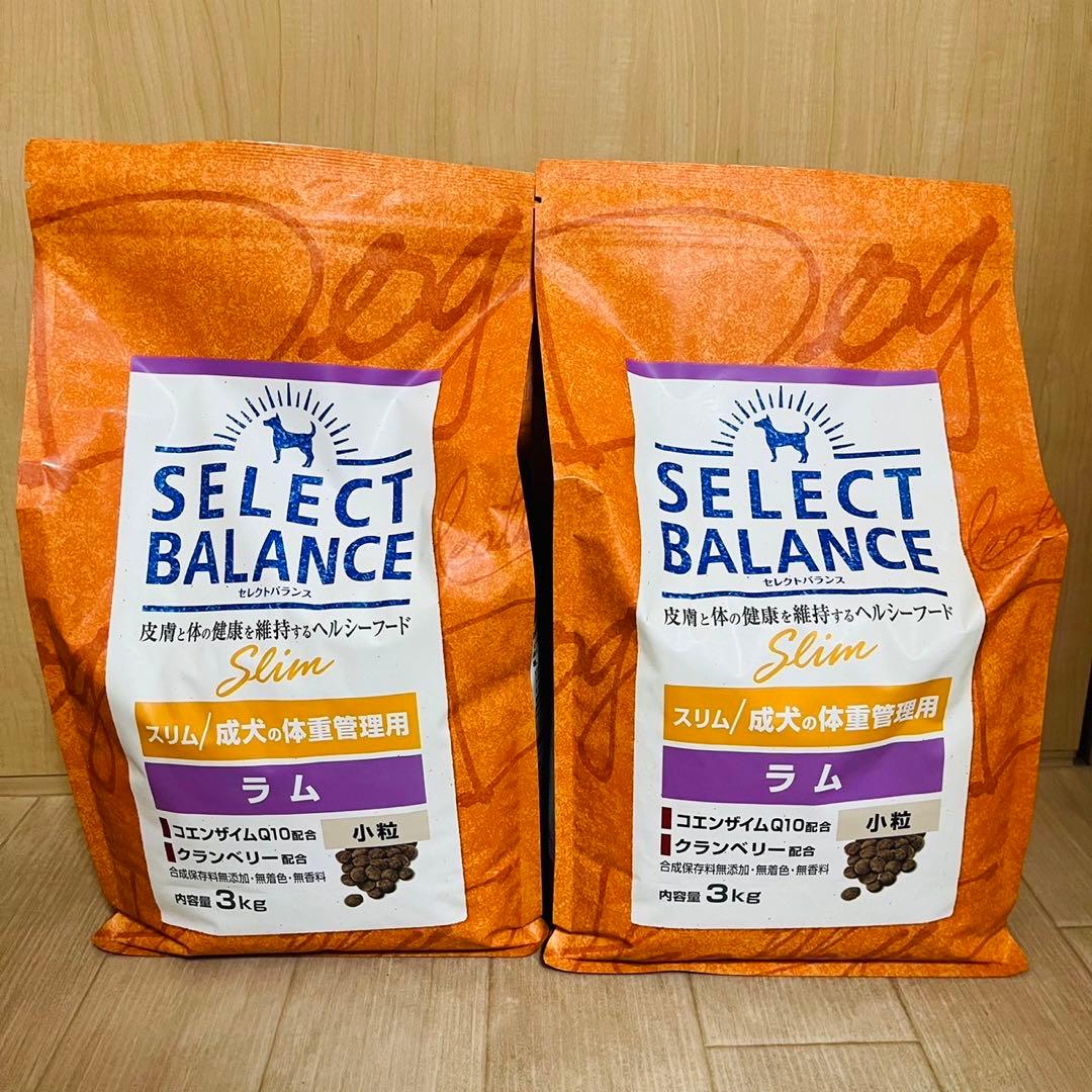 セール中♪セレクトバランス スリム ラム 3キロ×2個
