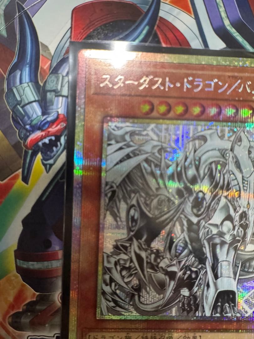 【日版】スターダスト・ドラゴン／バスター プリズマ【遊戯王OCG】