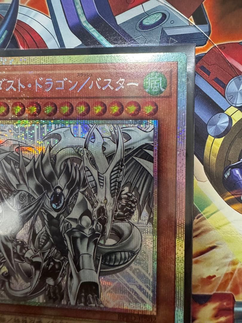 【日版】スターダスト・ドラゴン／バスター プリズマ【遊戯王OCG】