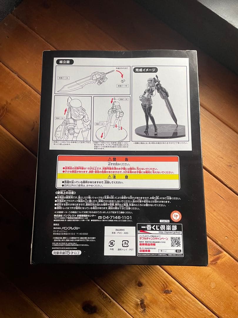 【希少】 【入手困難】新品 未開封 ゴッドイーター アリサ フィギュア