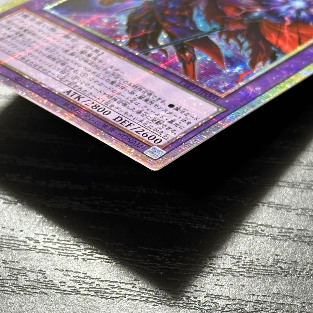 遊戯王 滅びの黒魔術師 プリズマ