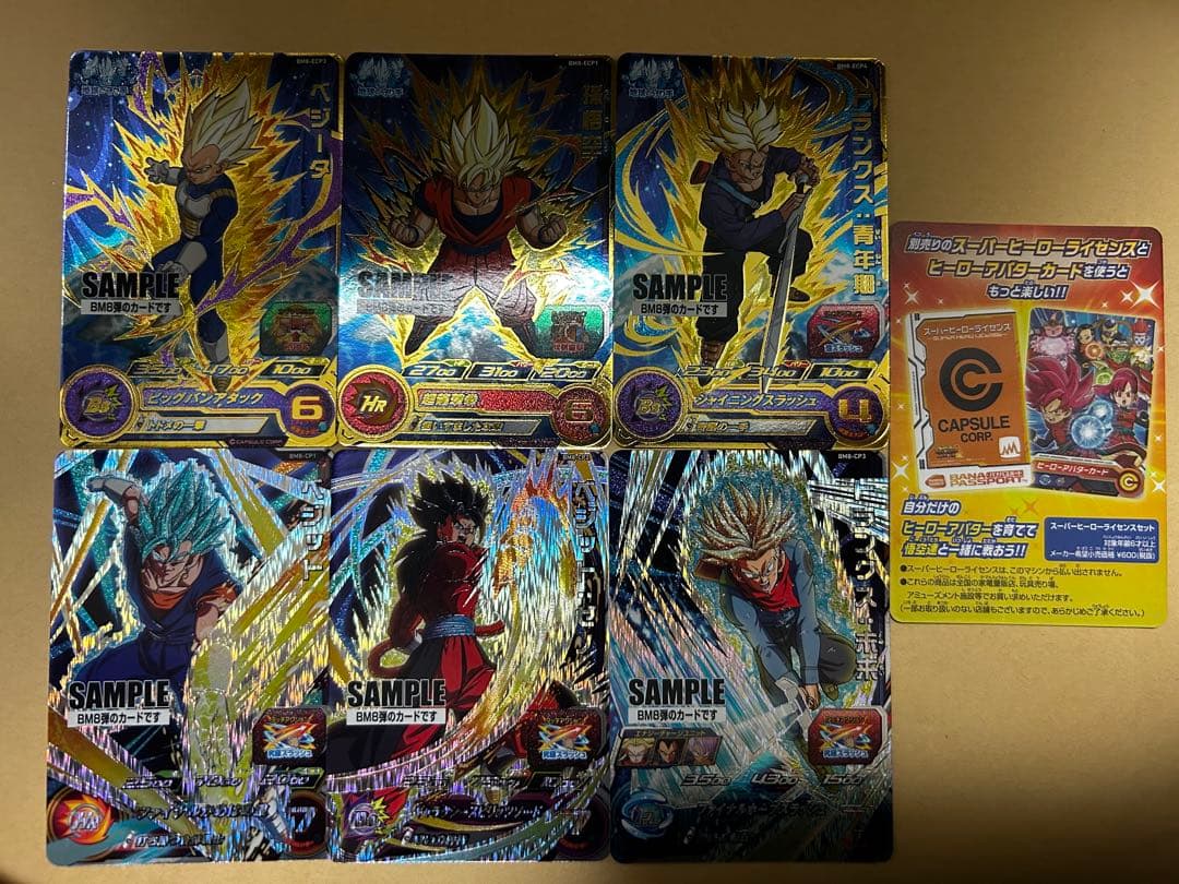 スーパードラゴンボールヒーローズサンプルカードセットBM8弾