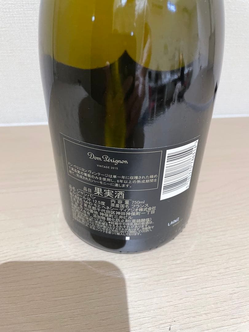 【値下げ】ドン・ペリニヨン ビンテージ2015 750ml