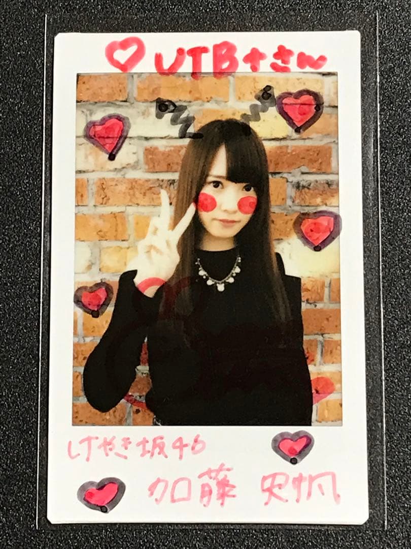 加藤史帆 直筆サイン チェキ 抽プレ 当選通知書付き けやき坂 日向坂 生写真