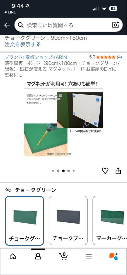 黒板 チョークグリーン マグネットボード 90cm x 180cm 磁石可DIY