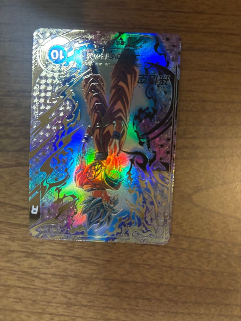 ドラゴンボール　ダイバーズ　孫悟空　SDVTP -001 パラレル