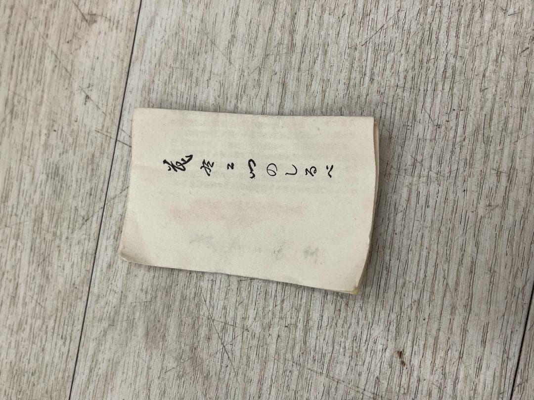 未使用 平戸焼 中里茂右衛門 茶碗 茶道具 共箱 茂右工門