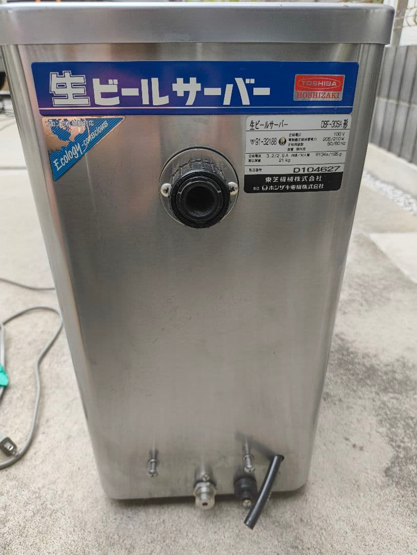 アサヒ　生ビールサーバー