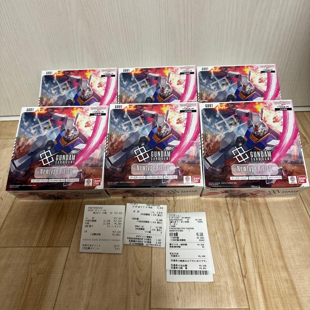 【新品】GUNDAM CARD GAME Newtype Rising 6box