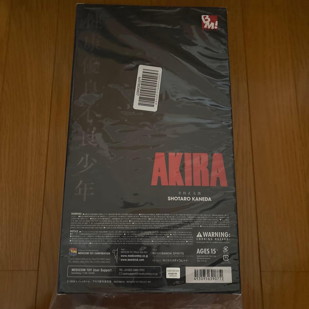 金田のバイク 金田正太郎 リバイバル版 PBM! ポピニカ魂　2点セット