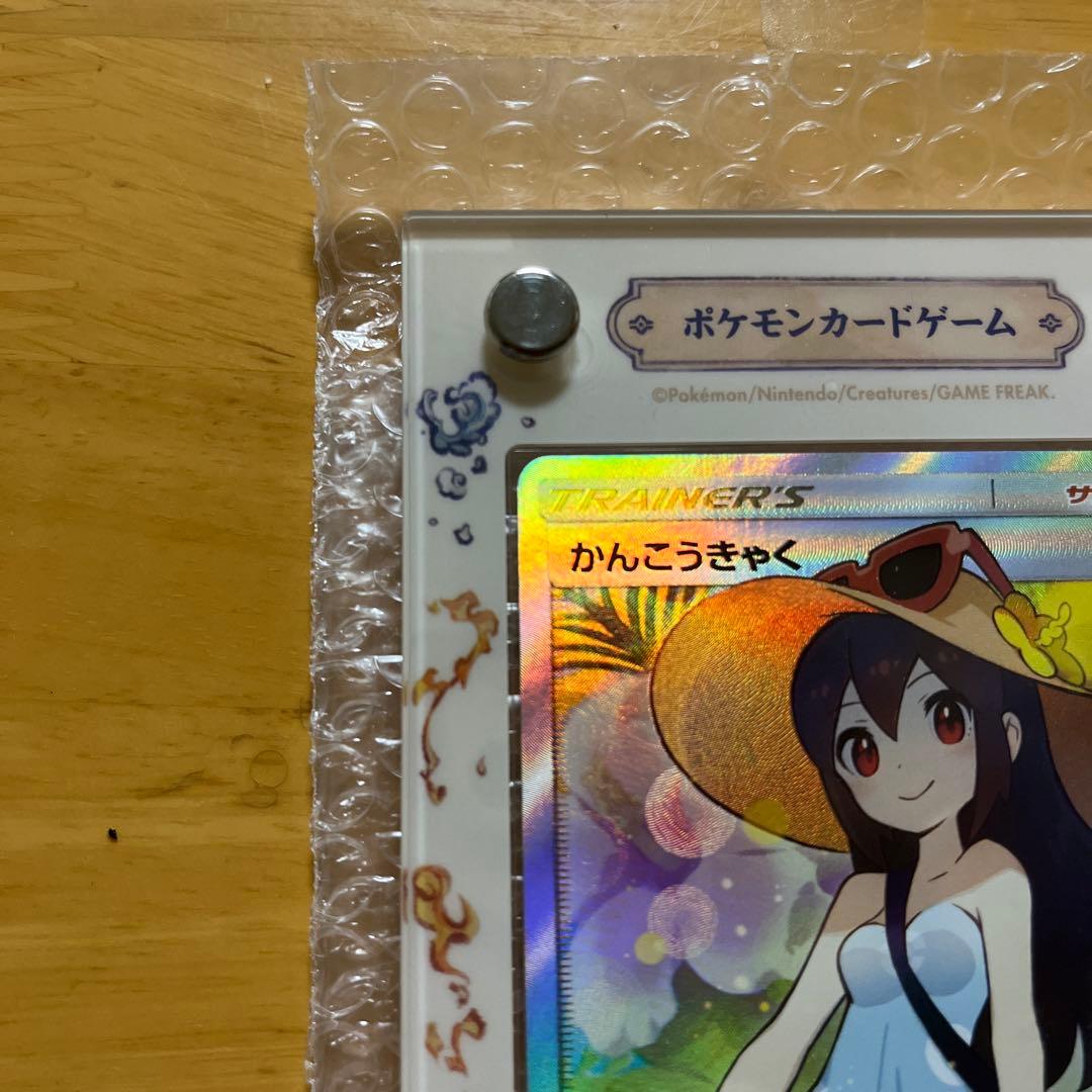 ポケカ かんこうきゃく SR SM12a GXタッグオールスターズ