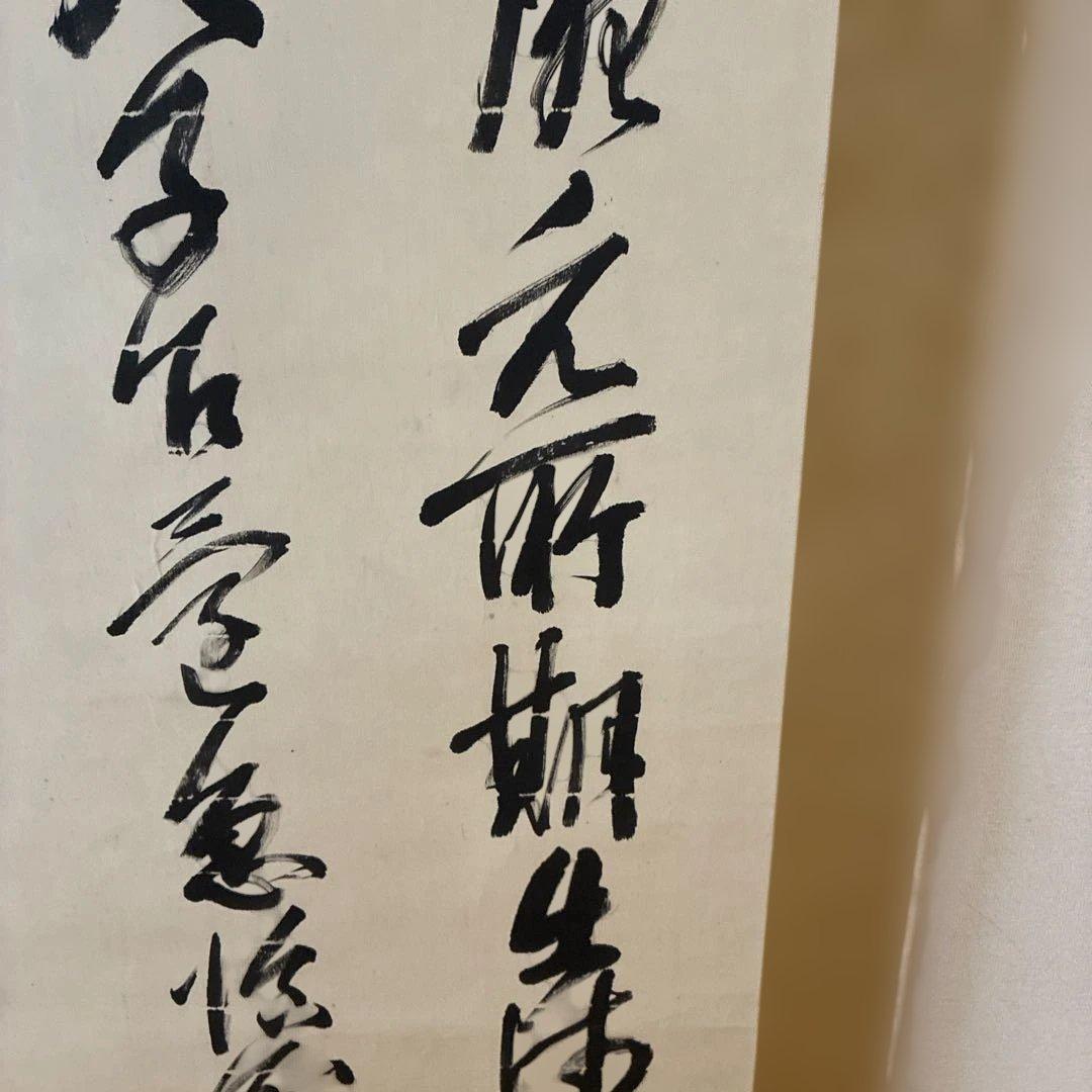 山縣有朋(山県有朋) 自筆掛軸